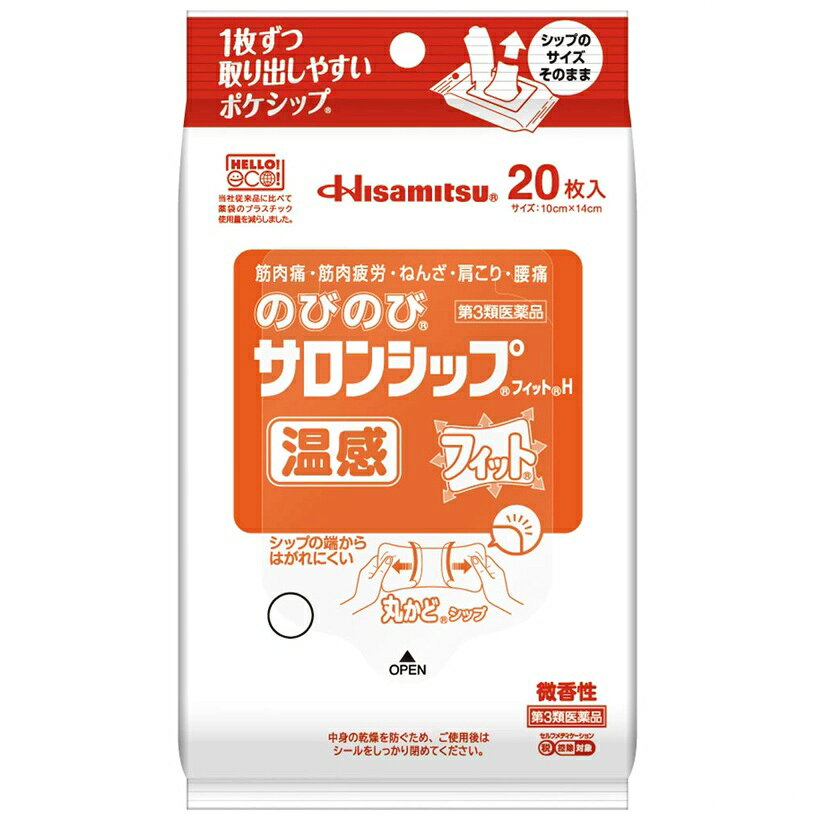 商品名 のびのびサロンシップフィットH　温感 内容量 20枚入 商品説明 ・ここちよい温感の〈微香性〉鎮痛消炎温感シップ剤。 ・薄く軽いので、使用部位にしっかり密着。 ・シップの角を丸くする事で衣類に引っかからず、はがれにくくなりました。 ・伸縮自在で、関節部位にもぴったりフィット。 ・フィルムがはがしやすく、貼りやすいシップです。 ・1枚ずつ取り出しやすく、コンパクトな包材の「ポケシップ」です。 効能・効果 腰痛、肩こり、関節痛、筋肉痛、筋肉疲労、打撲、ねんざ、しもやけ 用法・用量 1日1〜2回患部に貼付してください。 〈用法・用量に関連する注意〉 (1)小児に使用させる場合には、保護者の指導監督のもとに使用させてください。 (2)本剤を貼った患部をコタツや電気毛布等で温めないでください。 (3)強い刺激を感じることがありますので、入浴の1時間前には本剤をはがしてください。 また、入浴後は30分位してから使用してください。 (4)患部の皮膚は清潔にして貼ってください。 (5)皮膚の弱い人は同じ所には続けて貼らないでください。 (6)打撲、ねんざ等に本剤を使用する場合は、はれがひいてから使用してください。 成分・分量 膏体100g中 成分：含量 サリチル酸グリコール：2.0g トコフェロール酢酸エステル：1.0g l-メントール：1.0g トウガラシエキス：0.3g 添加物として、イソプロピルメチルフェノール、エデト酸ナトリウム水和物、グリセリン、ケイ酸アルミニウム、香料、酸化チタン、ゼラチン、D−ソルビトール、ポリアクリル酸部分中和物、ポリビニルアルコール（部分けん化物）、メタケイ酸アルミン酸マグネシウム、その他3成分を含有します。 使用上の注意 してはいけないこと (守らないと現在の症状が悪化したり、副作用が起こりやすくなります。) 次の部位には使用しないでください。 (1)目の周囲、粘膜等。 (2)湿疹、かぶれ、傷口。 相談すること 1.次の人は使用前に医師、薬剤師又は登録販売者にご相談ください。 薬などによりアレルギー症状を起こしたことがある人。 2.使用後、次の症状があらわれた場合は副作用の可能性がありますので、直ちに使用を中止し、この箱を持って医師、薬剤師又は登録販売者にご相談ください。 (関係部位　症状) 皮膚　発疹・発赤、かゆみ、かぶれ、色素沈着 3.5〜6日間使用しても症状がよくならない場合は使用を中止し、この箱を持って医師、薬剤師又は登録販売者にご相談ください。 保管及び取扱い上の注意 (1)直射日光の当たらない涼しい所に保管してください。 (2)小児の手の届かない所に保管してください。 (3)他の容器に入れ替えないでください（誤用の原因になったり、品質が変わることがあります）。 (4)ご使用後は中身の乾燥を防ぐためしっかりとシールを閉めてください。 発売元・メーカー 久光製薬株式会社 〒841-0017 鳥栖市田代大官町408番地 お客様相談室：TEL.0120-133250 受付時間／9：00ー17：50（土日・祝日・会社休日を除く） 区分・原産国 第3類医薬品・日本 広告文責 株式会社ライズコーポレーション TEL:03-5542-1285