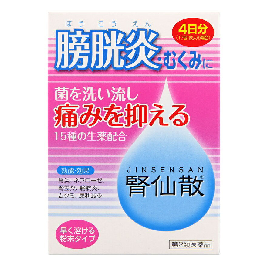 商品名 腎仙散 内容量 12包 商品説明 膀胱炎は、大腸菌などが膀胱へ入り込み、炎症をおこす病気です。そのため、抗菌作用にすぐれたお薬を飲むことが大切です。腎仙散は、抗菌作用をもつ生薬「ウワウルシ」を配合。痛みや不快な症状をやわらげながら、原因菌を弱らせて押し流し、膀胱の中を正常な状態に整えます。 効能・効果 腎炎、ネフローゼ、腎盂炎、膀胱炎、ムクミ、尿利減少 用法・用量 次の量を1日3回食間に、水又はお湯で服用してください。 成人（15才以上）…1包 8才以上15才未満…1/2包 4才以上7才未満…1/3包 4歳未満…服用しないこと ※食間とは、食後2〜3時間をさす 用法・用量に関連する注意 (1)用法・用量を厳守してください。 (2)小児に服用させる場合には、保護者の指導監督のもとに服用させてください。 成分・分量 1日量（3包）中、次の生薬より製した腎仙散エキス3.75g含有（1包1.5g） タクシャ0.9g、チョレイ0.9g、ブクリョウ1.2g、ソウジュツ1.05g、ケイヒ0.9g、インチンコウ0.75g、サンシシ0.75g、シャクヤク1.05g、ジオウ0.9g、ボウイ0.9g、ニワトコ1.2g、キササゲ1.2g、ウワウルシ1.5g、シャゼンシ0.9g、ボウコン0.9g ※添加物としてカルメロースCa、無水ケイ酸を含有する。 使用上の注意 相談すること 1.次の人は服用前に医師、薬剤師又は登録販売者に相談してください。 (1)医師の治療を受けている人 (2)妊婦又は妊娠していると思われる人 (3)胃腸の弱い人 (4)薬などによりアレルギー症状を起こしたことがある人 (5)次の症状のある人 食欲不振、吐き気・嘔吐 2.服用後、次の症状があらわれた場合は副作用の可能性があるので、直ちに服用を中止し、 添付文書を持って医師、薬剤師又は登録販売者に相談してください。 [関係部位：症状] 皮膚：発疹・発赤、かゆみ 消化器：食欲不振、胃部不快感、吐き気・嘔吐 まれに下記の重篤な症状が起こることがあります。その場合は直ちに医師の診療を受けてください。 [症状の名称：症状] 腸間膜静脈硬化症：長期服用により、腹痛、下痢、便秘、腹部膨満等が繰り返しあらわれる。 3.服用後、次の症状があらわれることがあるので、このような症状の持続又は増強が見られた場合には、 服用を中止し、添付文書を持って医師、薬剤師又は登録販売者に相談してください。 下痢 4.1ヵ月位服用しても症状がよくならない場合は服用を中止し、 添付文書を持って医師、薬剤師又は登録販売者に相談してください。 5.長期連用する場合には、医師、薬剤師又は登録販売者に相談してください。 保管及び取扱い上の注意 (1)直射日光の当たらない湿気の少ない涼しい所に保管してください。 (2)小児の手の届かない所に保管してください。 (3)他の容器に入れ替えないでください。 (誤用の原因になったり品質が変わることがあります。) (4)1包を分割した残りを服用する場合には、袋の口を折り返して保管し、2日以内に服用してください。 (5)使用期限を過ぎた製品は服用しないでください。 発売元・メーカー 摩耶堂製薬株式会社 神戸市西区玉津町居住65-1 摩耶堂製薬株式会社 「くすりの相談室」 電話 (078)929-0112 9：00〜17：30(土、日、祝、弊社休日を除く) 区分・原産国 第2類医薬品・日本 広告文責 株式会社ライズコーポレーション TEL:03-5542-1285