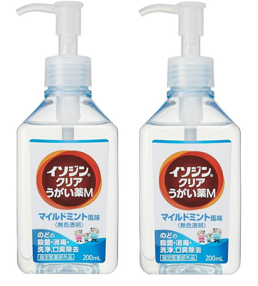 Rakuten - 【第3類医薬品】イソジンクリアうがい薬　マイルドミント風味　200mlx2個セット※お取り寄せ商品　キャンセル不可メーカー欠品になる場合がございます。