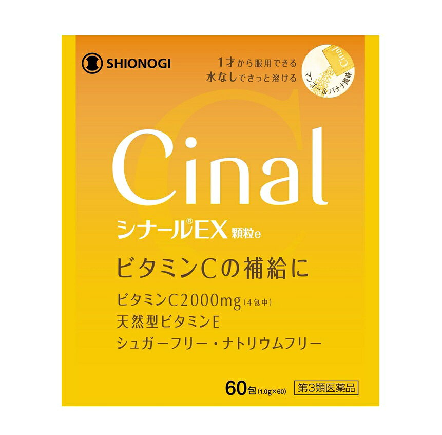商品名 シナールEX顆粒e 内容量 60包 商品説明 人は、体の中でビタミンCをつくることができないため、毎日摂取することが大切です。 シナールEX顆粒eは、ビタミンCの補給に適したビタミン剤で、口の中でさっと溶けるのみやすい顆粒です。 ビタミンCとともに、抗酸化作用をもつ天然型ビタミンE、皮ふの正常な働きをサポートするビタミンB2を配合しています。 甘酸っぱいマンゴー&バナナ風味 効能・効果 1.次の場合のビタミンCの補給 肉体疲労時、妊娠・授乳期、病中病後の体力低下時、老年期 2.次の諸症状の緩和 しみ、そばかす、日やけ・かぶれによる色素沈着 3.次の場合の出血予防 歯ぐきからの出血、鼻出血 「ただし、上記2および3の症状について、1ヵ月ほど使用しても改善がみられない場合は、医師、薬剤師または歯科医師にご相談ください。」 用法・用量 次の量をおのみください。 (年齢：1回量：1日服用回数) 成人（15才以上）：1〜2包：2回 7才以上15才未満：1包：2回 1才以上7才未満：1／2包：2回 1才未満：服用させないこと ・定められた用法・用量を厳守してください。 ・小児に服用させる場合には、保護者の指導監督のもとに服用させてください。 成分・分量 シナールEX顆粒eは、黄色の顆粒剤で、4包（1.0g×4・成人1日最大量）中に次の成分を含有しています。 [成分：含量] アスコルビン酸（ビタミンC）：2000mg リボフラビン酪酸エステル（ビタミンB2誘導体）：12mg 酢酸d-α-トコフェロール（天然型ビタミンE）：30mg 添加物として 含水二酸化ケイ素、ヒドロキシプロピルセルロース、粉末還元麦芽糖水アメ、アスパルテーム（L-フェニルアラニン化合物）、ショ糖脂肪酸エステル、香料、エタノール、エチルバニリン、バニリン、プロピレングリコールを含有しています。 ・本剤の服用により、尿が黄色くなることがありますが、これは本剤に含まれるビタミンB2が吸収利用され、その一部が尿中に排出されるためで心配ありません。 ・本剤の服用により、尿および大便の検査値に影響をおよぼすことがありますので、これらの検査を受ける場合は、本剤を服用していることを医師にお知らせください。 使用上の注意 相談すること 1.服用後、次の症状があらわれた場合は副作用の可能性があるので、直ちに服用を中止し、この文書を持って医師、薬剤師または登録販売者にご相談ください ・関係部位：消化器 ・症状：吐き気・嘔吐、胃部不快感、胃部膨満感、食欲不振 2.服用後、次の症状があらわれることがあるので、このような症状の持続または増強が見られた場合には、服用を中止し、この文書を持って医師、薬剤師または登録販売者にご相談ください 下痢 3.1ヵ月くらい服用しても症状がよくならない場合は服用を中止し、この文書を持って医師、歯科医師、薬剤師または登録販売者にご相談ください 保管及び取扱い上の注意 (1)直射日光の当らない湿気の少ない、涼しい所に保管してください。 (2)小児の手の届かない所に保管してください。 (3)他の容器に入れ替えないでください。(誤用の原因になったり、品質が変化します) (4)1包を分割したり残りを使用する場合には、袋の口を折り返して保管し、2日以内に使用してください。 (5)使用期限をすぎた製品は、服用しないでください。 発売元・メーカー 販売元 シオノギヘルスケア株式会社 大阪市中央区北浜2丁目6番18号 シオノギヘルスケア株式会社「医薬情報センター」 電話：大阪 06-6209-6948、東京 03-3406-8450 受付時間：9時〜17時(土、日、祝日を除く) 区分・原産国 第3類医薬品・日本 広告文責 株式会社ライズコーポレーション TEL:03-5542-1285