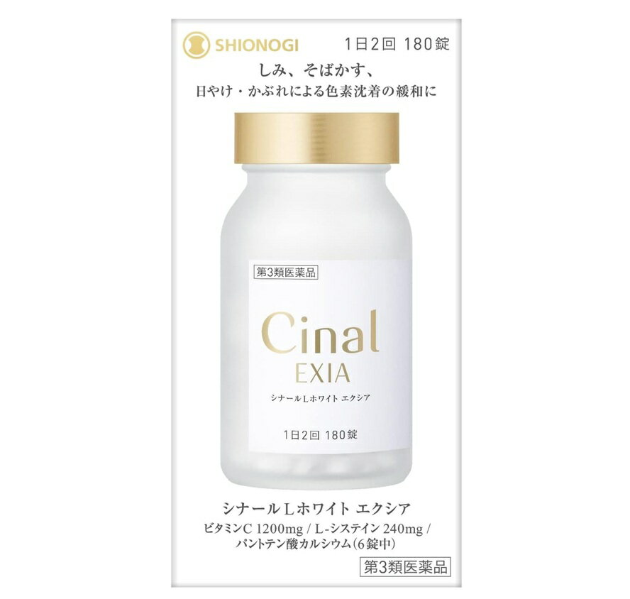 Rakuten - 【第3類医薬品】シナールLホワイト　エクシア　180錠※お取り寄せ商品　キャンセル不可メーカー欠品になる場合がございます。