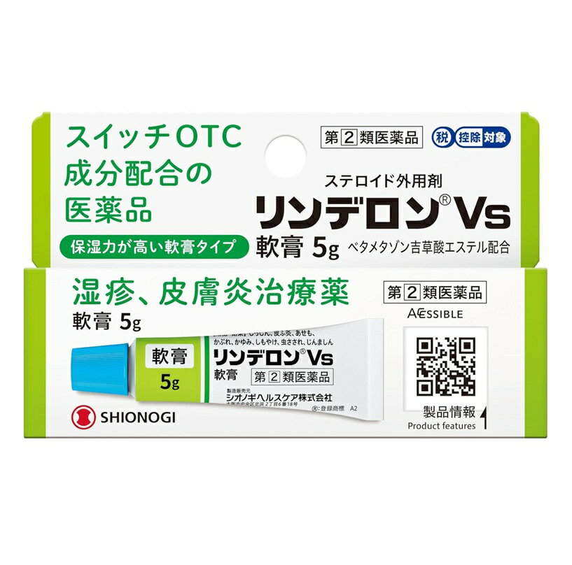 Rakuten - 【第(2)類医薬品】リンデロンVs軟膏　5g【メール便発送可】 3個以上は宅配便発送※お取り寄せ商品　キャンセル不可メーカー欠品になる場合がございます。