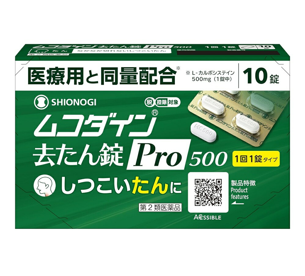 Rakuten - 【第2類医薬品】ムコダイン去たん錠Pro500　10錠【メール便発送可】※お一人様1点限り※お取り寄せ商品　キャンセル不可メーカー欠品になる場合がございます。