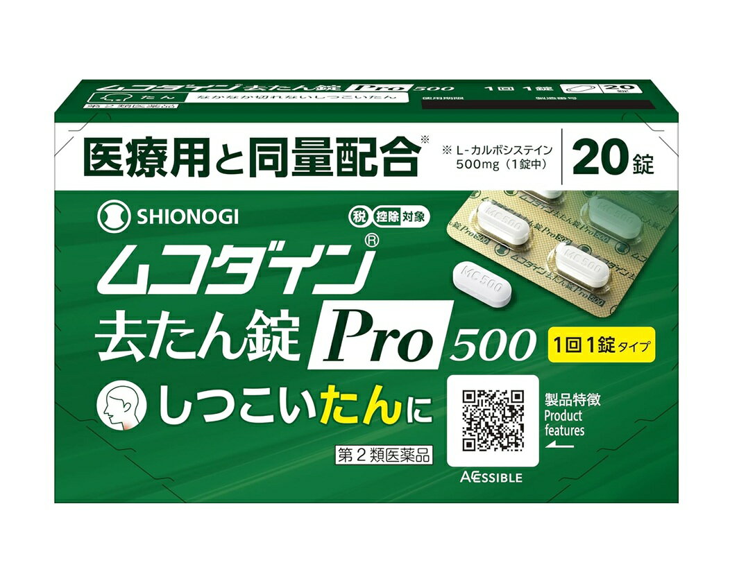 Rakuten - 【第2類医薬品】ムコダイン去たん錠Pro500　20錠※お一人様1点限り※お取り寄せ商品　キャンセル不可メーカー欠品になる場合がございます。