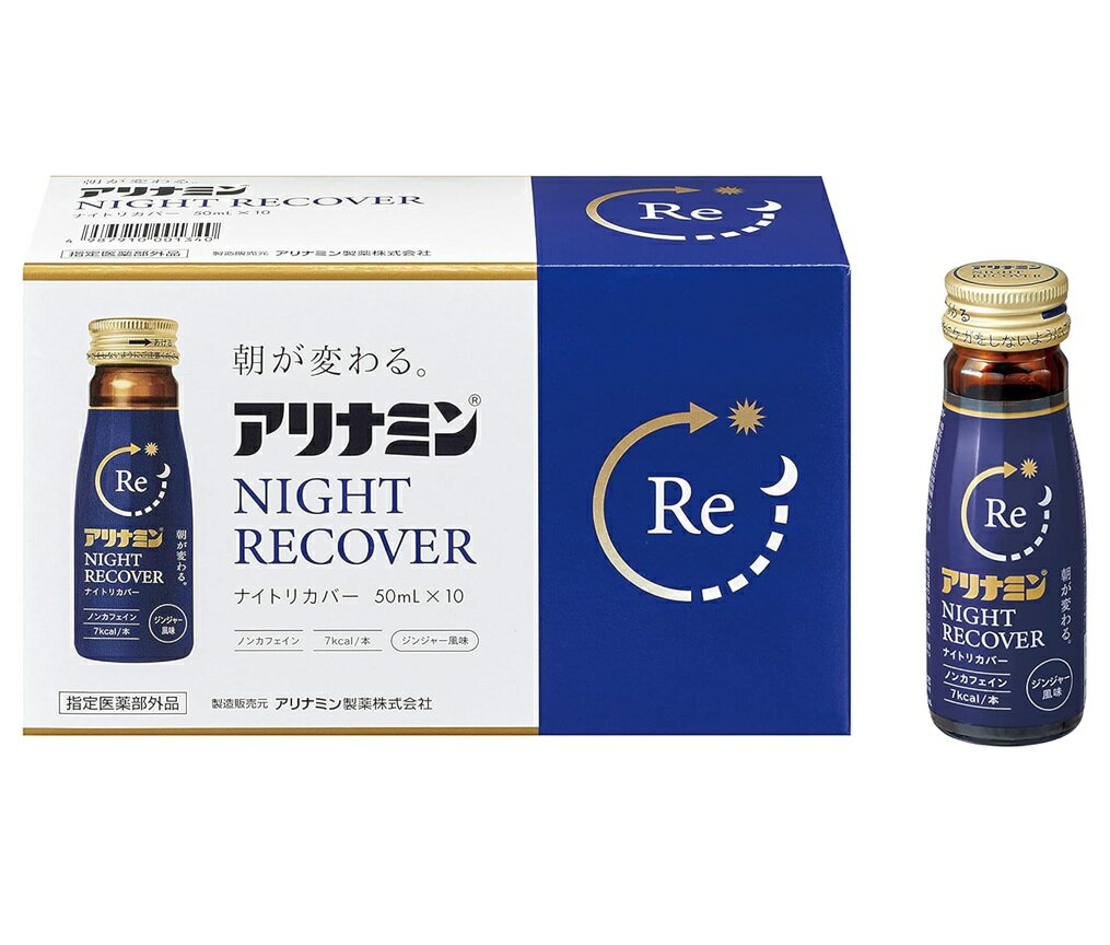 Rakuten - アリナミンナイトリカバー　500mlx10本入【指定医薬部外品】※お取り寄せ商品　キャンセル不可メーカー欠品になる場合がございます。