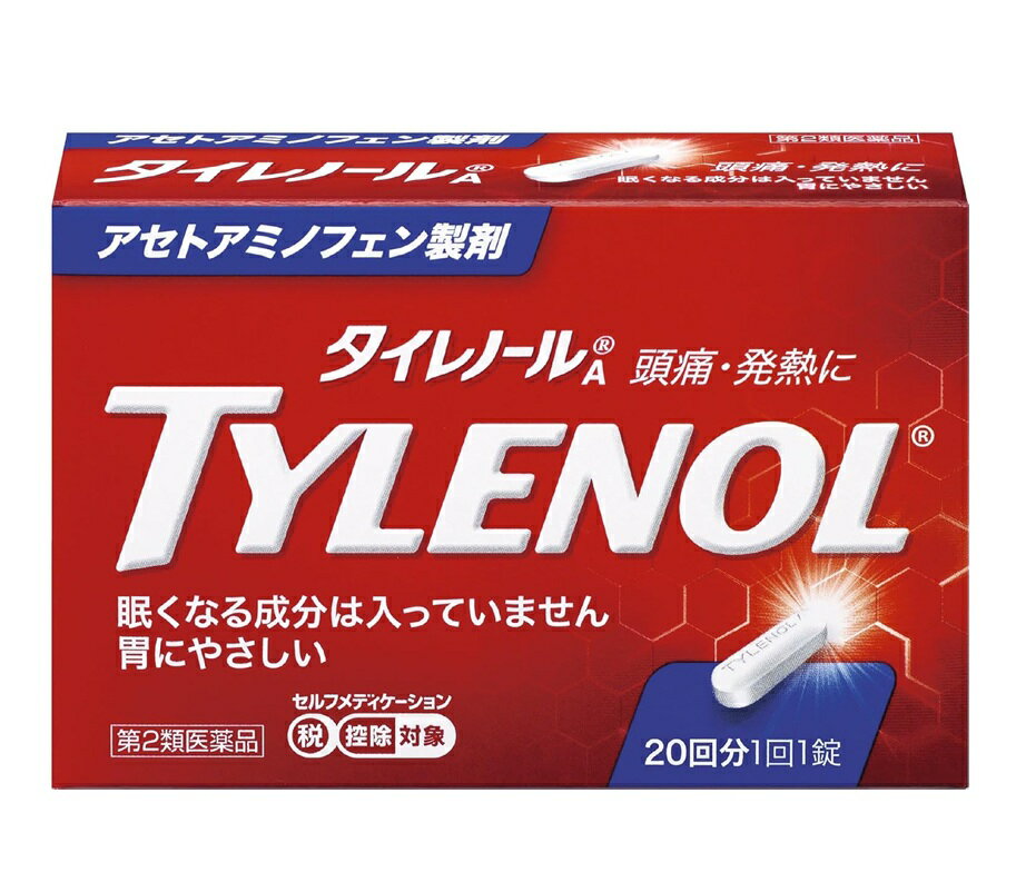 商品名 タイレノールA 内容量 20錠 商品説明 ●タイレノールAの有効成分アセトアミノフェンは「解熱」と「鎮痛」という2つの効果を併せもつ成分です。 ●主に脳にある「体温調節中枢」に作用し、血管を広げることで体外へ熱を逃し、熱を下げる働きをします。 ●脳の中の発熱や痛みの情報を伝える物質を抑える作用で、頭痛や生理痛、関節痛などさまざまな痛みを和らげると考えられています。 ●胃にはもともと、胃酸から胃壁を守るプロスタグランジン(PG)という物質があります。 ●タイレノールAはこのPGにほとんど影響を与えないため、「空腹時」にものめるやさしさで効くのです。ただし、かぜによる悪寒・発熱時には、なるべく空腹時をさけて服用してください。 効能・効果 1)頭痛・月経痛(生理痛)・歯痛・抜歯後の疼痛・咽喉痛・耳痛・関節痛・神経痛・腰痛・筋肉痛・肩こり痛・打撲痛・骨折痛・ねんざ痛・外傷痛の鎮痛 2)悪寒・発熱時の解熱 用法・用量 次の量を服用してください。 ただし、かぜによる悪寒・発熱時には、なるべく空腹時をさけて服用してください。 (年齢：1回量：1日服用回数) 成人(15歳以上)：1錠：3回まで。服用間隔は4時間以上おいてください。 15歳未満：服用しないでください。 用法・用量に関連する注意 (1)用法・用量を厳守してください。 (2)錠剤の取り出し方 錠剤の入っているPTPシートの凸部を指先で強く押して、裏面のアルミ箔を破り、取り出して服用してください (誤ってそのままのみ込んだりすると食道粘膜に突き刺さる等思わぬ事故につながります。)。 成分・分量 1錠中 （はたらき：成分：分量） 熱をさげる・痛みを和らげる：アセトアミノフェン：300mg 添加物：セルロース、アルファー化デンプン、ヒドロキシプロピルセルロース、カルメロースCa、ステアリン酸Mg、ヒプロメロース、D-マンニトール、酸化チタン、タルク、カルナウバロウ 使用上の注意 してはいけないこと (守らないと現在の症状が悪化したり、副作用・事故が起こりやすくなります) l.次の人は服用しないでください (l)本剤又は本剤の成分によりアレルギー症状を起こしたことがある人。 (2)本剤又は他の解熱鎮痛薬、かぜ薬を服用してぜんそくを起こしたことがある人。 2.本剤を服用している間は、次のいずれの医薬品も服用しないでください 他の解熱鎮痛薬、かぜ薬、鎮静薬 3.服用前後は飲酒しないでください 4.長期運用しないでください 相談すること l.次の人は服用前に医師、歯科医師、薬剤師又は登録販売者に相談してください (l)医師又は歯科医師の治療を受けている人。 (2)妊婦又は妊娠していると思われる人。 (3)高齢者。 (4)薬などによりアレルギー症状を起こしたことがある人。 (5)次の診断を受けた人。 心臓病、腎臓病、肝臓病、胃・十二指腸潰瘍 2.服用後、次の症状があらわれた場合は副作用の可能性があるので、直ちに服用を中止し、添付文書を持って医師、薬剤師又は登録販売者に相談してください (関係部位：症状) 皮膚：発疹・発赤、かゆみ 消化器：吐き気・嘔吐、食欲不振 精神神経系：めまい その他：過度の体温低下 まれに下記の重篤な症状が起こることがあります。その場合は直ちに医師の診療を受けてください。 (症状の名称：症状) ショック(アナフィラキシー)：服用後すぐに、皮膚のかゆみ、じんましん、声のかすれ、くしゃみ、のどのかゆみ、息苦しさ、動悸、意識の混濁等があらわれる。 皮膚粘膜眼症候群(スティーブンス・ジョンソン症候群)、中毒性表皮壊死融解症、急性汎発性発疹性膿疱症：高熱、目の充血、目やに、唇のただれ、のどの痛み、皮膚の広範囲の発疹・発赤、赤くなった皮膚上に小さなブツブツ(小膿疱)が出る、全身がだるい、食欲がない等が持続したり、急激に悪化する。 薬剤性過敏症症候群：皮膚が広い範囲で赤くなる、全身性の発疹、発熱、体がだるい、リンパ節(首、わきの下、股の付け根等)のはれ等があらわれる。 肝機能障害：発熱、かゆみ、発疹、黄疸(皮膚や白目が黄色くなる)、褐色尿、全身のだるさ、食欲不振等があらわれる。 腎障害：発熱、発疹、尿量の減少、全身のむくみ、全身のだるさ、関節痛(節々が痛む)、下痢等があらわれる。 間質性肺炎：階段を上ったり、少し無理をしたりすると息切れがする・息苦しくなる、空せき、発熱等がみられ、これらが急にあらわれたり、持続したりする。 ぜんそく：息をするときゼーゼー、ヒューヒューと鳴る、息苦しい等があらわれる。 3.5〜6回服用しても症状がよくならない場合は服用を中止し、添付文書を持って医師、歯科医師、薬剤師又は登録販売者に相談してください 保管及び取扱い上の注意 (1)直射日光の当たらない湿気の少ない涼しい所に保管してください。 (2)小児の手の届かない所に保管してください。 (3)他の容器に入れ替えないでください(誤用の原因になったり品質が変わります。)。 (4)使用期限をすぎた製品は服用しないでください。 発売元・メーカー 製造販売元 東亜薬品株式会社 939-3542 富山県富山市水橋開発277番10 販売元 JNTLコンシューマーヘルス株式会社 150-0012 東京都渋谷区広尾1-1-39 NTLコンシューマーヘルス株式会社 お客様相談室：0120-101110 受付時間：9：00〜17：00(土、日、祝日を除く) 区分・原産国 第2類医薬品・日本 広告文責 株式会社ライズコーポレーション TEL:03-5542-1285