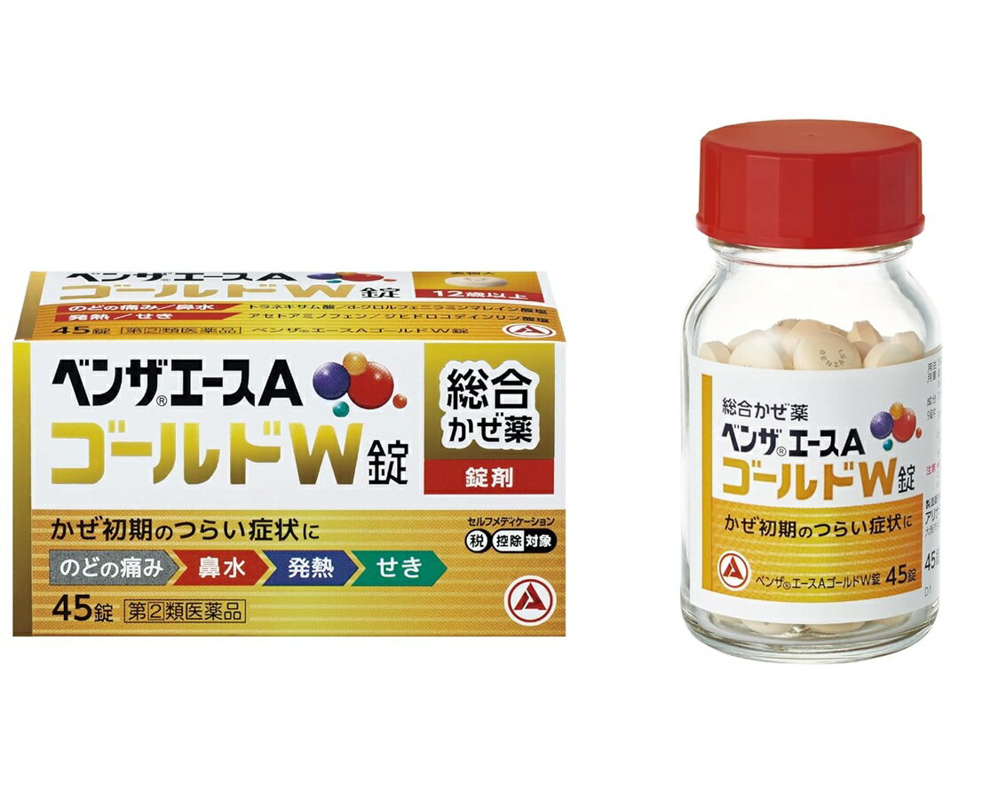 Rakuten - 【第(2)類医薬品】ベンザエースAゴールドW錠　45錠【定形外郵便可】※お一人様1点限り※お取り寄せ商品　キャンセル不可メーカー欠品になる場合がございます。