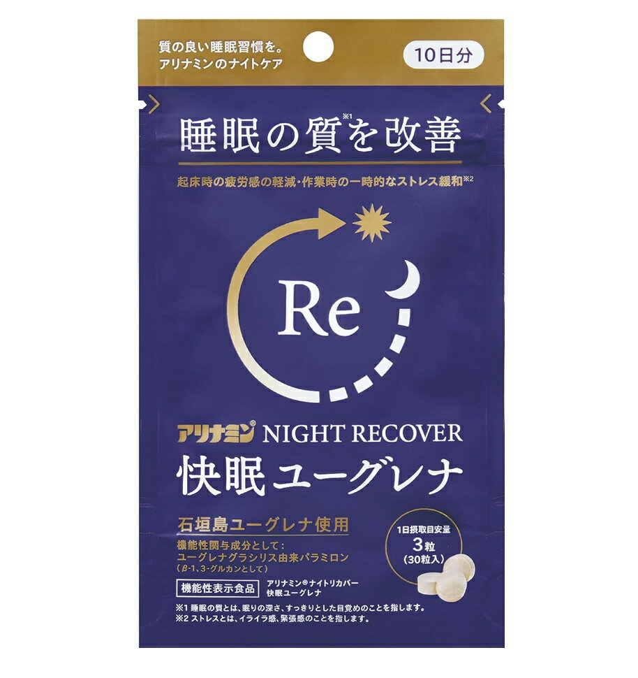 Rakuten - アリナミンナイトリカバー　快眠ユーグレナ　10日分（30粒入）※お取り寄せ商品　キャンセル不可メーカー欠品になる場合がございます。