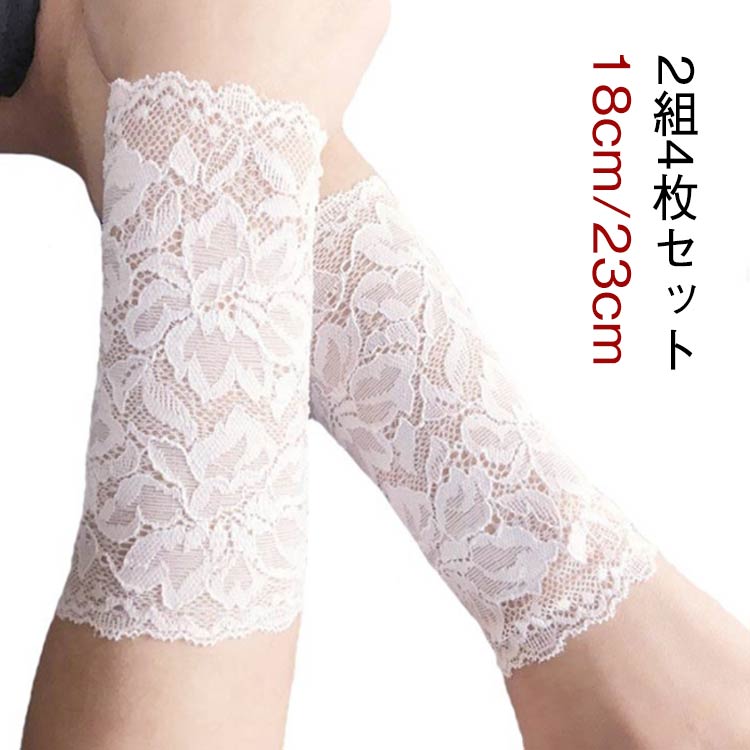 タトゥー隠し 腕 サポーター 腕 タトゥー隠し タトゥー隠しポーター 隠すサポーター 2組4枚セット/長さ18/23cm 二の腕シェイパー 傷跡かくし レース ...