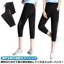 ジョガーパンツ レディース 七分丈パンツ ジャージ パンツ カジュアルパンツ 薄手 夏用 無地 吸汗速乾 スポーツパンツ おしゃれ 刺繍 7分丈 ポケット クロ...