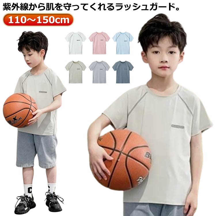 楽天ココナッツカンパニーラッシュガード キッズ 半袖 速乾 Tシャツ tシャツ 接触冷感 ラッシュガード 半袖 ロング丈 Tシャツ トップス 子供 ジュニア 男の子 女の子 子供 スポーツtシャツ UVカット 紫外線対策 日焼け対策 水泳 プール 授業 スポーツ 海 海水浴 110～150cm