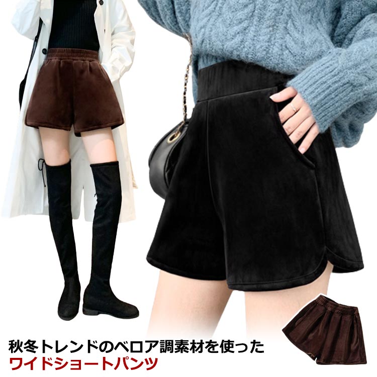WIRROW velvet drawstring pants & skirt – 吉祥寺 Promenade