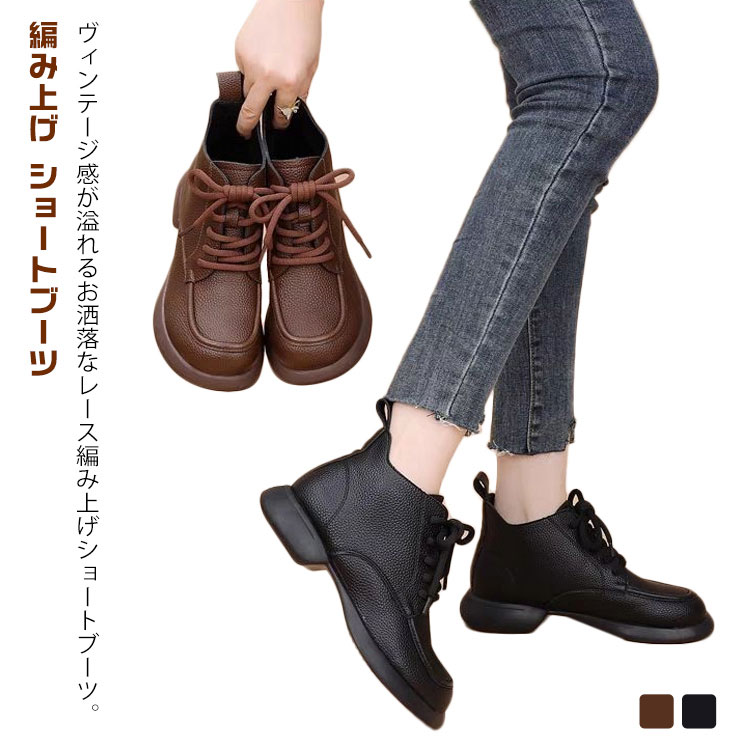 編み上げ ショートブーツ レディース ブーツ ショート丈 編み上げブーツ ラウンドトゥ 滑りにくい 安定感 裏起毛 防寒 靴 秋 冬