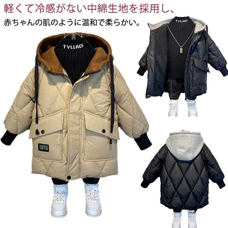 キッズコート 中綿 フード付き ジャーパン 中綿コート 子供コート ジュニアコート 男の子 防寒 防風 厚手 アウター コート 秋冬 120－170cm