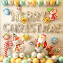 クリスマス 装飾 バルーン 豪華 飾り付け 風船セット クリスマスパーティー パーティーグッズ Xmas Christmas イベント 簡単 DIY