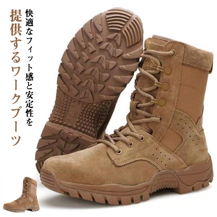 タクティカルブーツ ブーツ メンズ ショートブーツ ワークブーツ ショートブーツ 牛革 アウトドア マウンテンブーツ ハイカット キャンバス 丈夫 アウトドア 作業靴 トレッキングブーツ 秋冬 滑り止め 耐久性 230－280mm