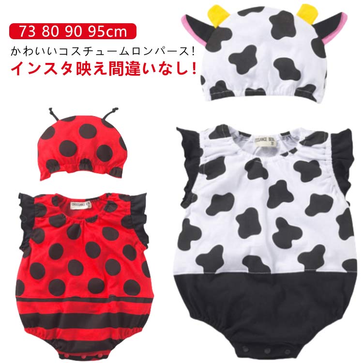 ベビー服 ロンパース 男の子 女の子 かわいい スイカ いちご ハチ ベビー 半袖 ノースリーブ カバーオ..