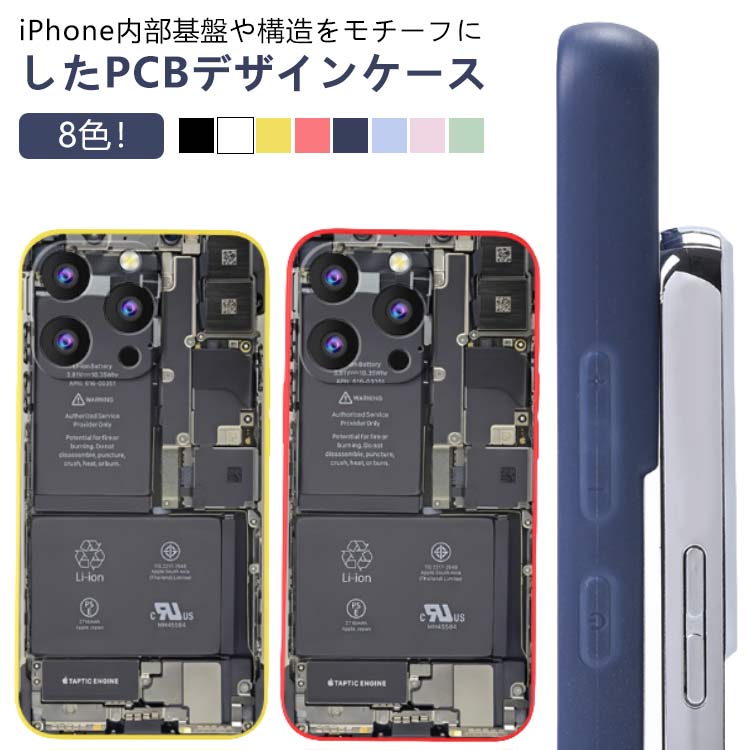 楽天市場】iphone ケース 基板(スマートフォン・タブレット)の通販 楽天市場】iphone ケース 基板(スマートフォン・タブレット)の通販