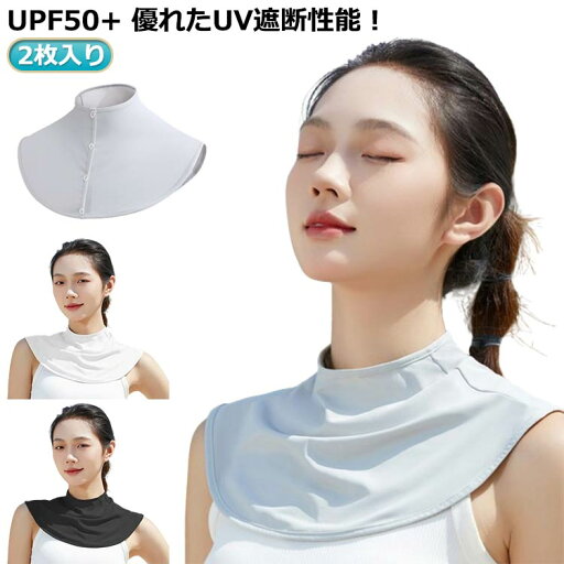 2枚セット!クールネックカバー 暑さ対策 おしゃれ UVネッククーラー UVカット ネックカバー 冷感 接触冷感 熱中対策 日焼け防止 日よけ 首 ひんやり グッズ 前ボタン 紫外線対策 UPF50+ 日焼け対策 夏用 薄手 吸汗速乾 通気 アウトドア 運転時 送料無料 2枚セット!クールネックカバー 暑さ対策 おしゃれ UVネッククーラー UVカット ネックカバー 冷感 接触冷感 熱中対策 日焼け防止 日よけ 首 ひんやり グッズ 前ボタン 紫外線対策 UPF50+ 日焼け対策 夏用 薄手 吸汗速乾 通気 アウトドア 運転時 送料無料