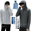 接触冷感 長袖 UVパーカー メンズ UVカット パーカー ラッシュガード アウター 指穴 つば 大きいサイズ ライトアウター トップス レディース 薄手 スト...