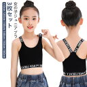 キッズ タンクトップ 3枚セット ジュニアブラ Y字 女の子 ダンス ハーフトップ インナー へそ出し スポーツブラ 子供用 小学生 中学生 下着 英字 女子 ファーストブラ ガールズ 綿 ブラジャー ノンワイヤー コットン 肌着 シンプル 送料無料(4)