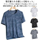 2枚セット! 迷彩 半袖 Tシャツ 接触冷感 夏用 涼しい トップス クルーネック 吸汗速乾 UVカット メンズ レディース 男女兼用 メッシュ スポーツ スト...