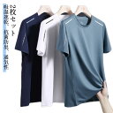 2枚セット! 半袖 Tシャツ 接触冷感 夏用 涼しい トップス クルーネック 吸汗速乾 UVカット メンズ メッシュ スポーツ 作業服 作業着 ランニング 冷却...