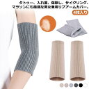 4枚入り! リブ アームカバー 二の腕サポーター 二の腕カバー アームカバー リブ UV レディース メンズ 男女兼用 夏 薄手 隠すサポーター タトゥー隠し ...