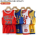 スポーツウェア キッズ 上下セット ジュニア 半袖 tシャツ ショートパンツ 女の子 男の子 吸汗速乾 ジャージ トレーニングウェア ランニングウェア 薄手 子...