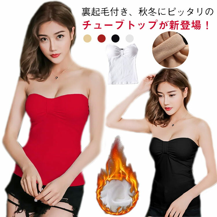 新品 秋冬物の黒のベッチンのチューブトップ＊＊#