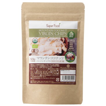 夏セール!定価の半額!有機JAS ローストココナッツチップス 50g 12袋 低糖質ココナッツシュガー味 ノンフライ 焼ココナッツ 油不使用 オーガニック 食物繊維