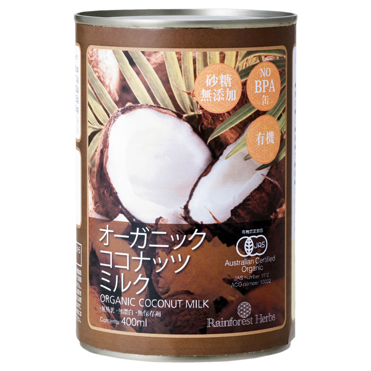 ココナッツミルク無添加オーガニック原料で安心なベスト10 | saraのセミベジタリアンLife