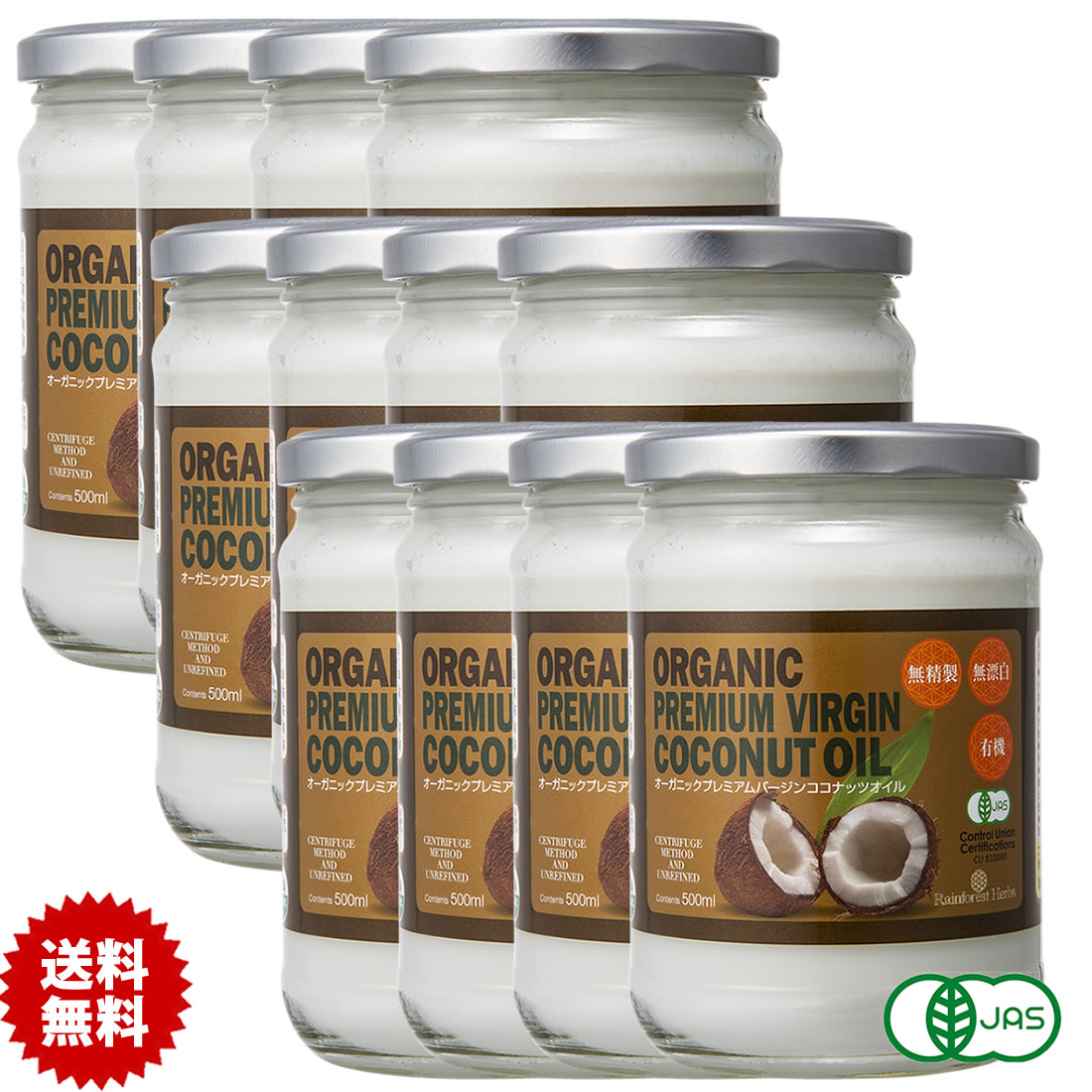 有機JAS ココナッツオイル 500ml 12個 エキストラバージン オーガニック 冷温圧搾一番搾り コールドプレス 無添加 無精製