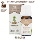 ペパーミント エッセンシャルオイル 10ml 有機オーストラリアACOオーガニック モンルトゥール Mt. retour