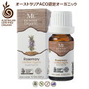 ローズマリー エッセンシャルオイル 10ml 有機オーストラリアACOオーガニック モンルトゥール Mt. retour