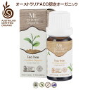 ティーツリー エッセンシャルオイル 10ml 有機オーストラリアACOオーガニック モンルトゥール Mt. retour