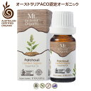 パチュリー エッセンシャルオイル 10ml 有機オーストラリアACOオーガニック モンルトゥール Mt. retour