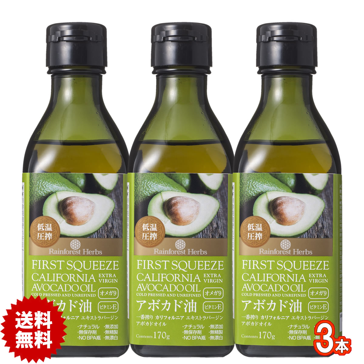 ե˥ ܥɥ 170g 3 ȥ С 㲹ֺ ̤ Extra Virgin California Avocado Oil