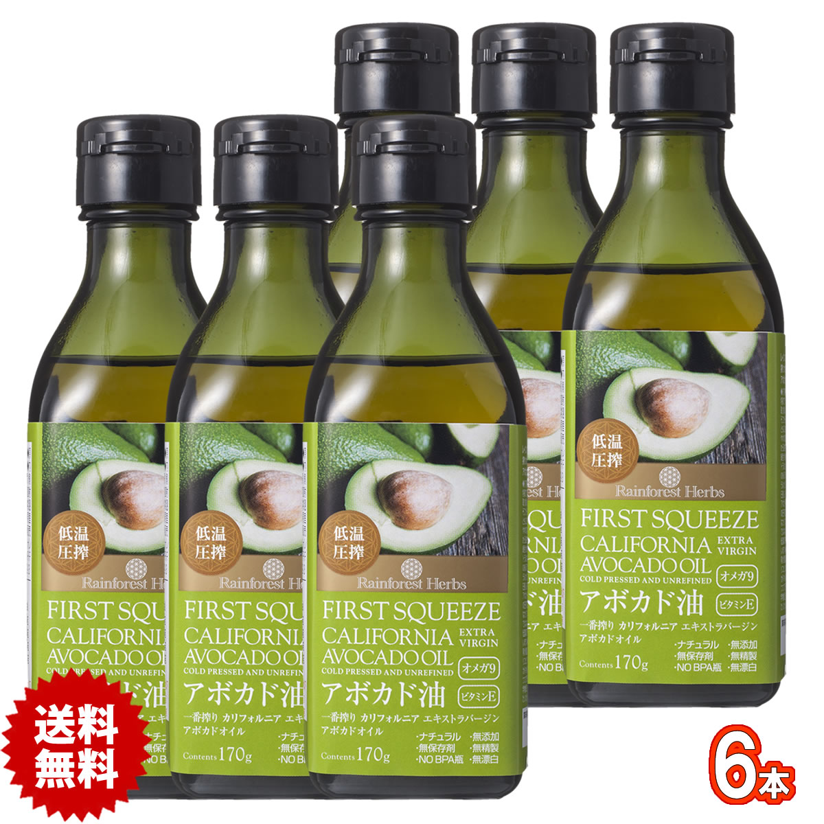 カリフォルニア アボカドオイル 170g 6本 エキストラ バージン 低温圧搾一番搾り 未精製 Extra Virgin California Avocado Oil