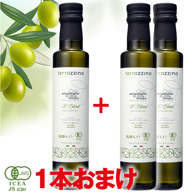 1本おまけ オリーブオイル 有機JAS オーガニック Terrazzino エキストラバージン 100％ 250ml 2本＋1本 シチリア産 イタリア