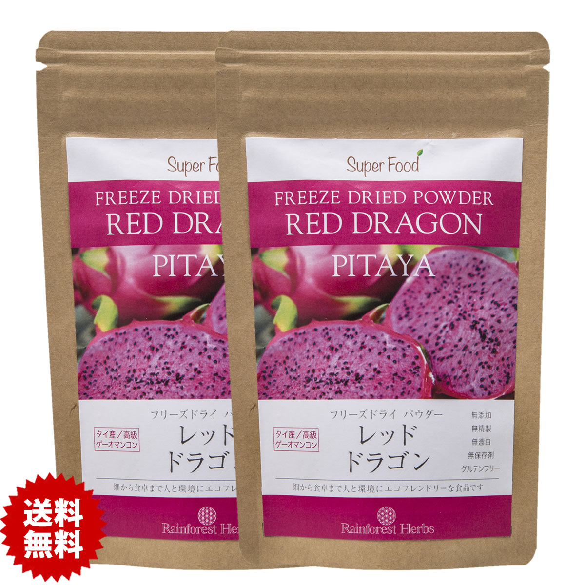 レッドドラゴンフルーツ ピタヤパウダー 60g 2袋 フリーズドライ タイ産 Red Dragon Fruit Freeze Dried Powder PITA…