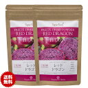 このレッドドラゴンフルーツ(ピタヤ) フリーズドライパウダー（Red Dragon Fruit Freeze Dried Powder）は、農薬をほとんど使わずに栽培した完熟果実の果肉をフリーズドライ製法で粉末にしたものです。 鮮やかな色を保ちながら栄養成分の損失が少なく、不要な添加物を一切使用していないことから、このパウダーは100%レッドドラゴンフルーツ(ピタヤ)と言えます。 また、漂白剤や保存剤などの添加物はもちろんのこと、砂糖等による味付けも行っておりません。 レッドドラゴンフルーツ (Red Dragon Fruit, ピタヤ, PITAYA）は、欧米にて美容の意識が高い方や、激しいスポーツ等をされる方の間で、注目されつつあります。 なぜならば、マグネシウム・カリウム・鉄などのミネラルやビタミン類といった栄養素が豊富なだけでなく、ポリフェノール類のベタシアニン (Betacyanin) という鮮やかなピンク色の色素には、活性酸素に対する高い抗酸化力がある事が分かってきたからです。見た目にも鮮やかなピンク色がモチベーションを高めると共に、ベタシアニン (Betacyanin) という栄養素に期待が高まっているからです。レッドドラゴンフルーツ (Red Dragon Fruit, ピタヤ, PITAYA）が鮮やかなピンク色に見えるのは、ポリフェノール類であるベタシアニン (Betacyanin)という色素が豊富に含まれているからです。 このベタシアニン (Betacyanin)には、活性酸素に対する高い抗酸化力がある事が分かってきました。ブルーベリーに多く含まれるアントシアニンはその働きが広く知られておりますが、最近ではベタシアニン (Betacyanin)についても研究がすすめられており、期待が高まっています。 ピンク色のベタシアニン (Betacyanin)には、同じ働きが期待されるベタキサンチン(Betaxanthin)という黄色色素の兄弟の様な成分があります。このベタシアニン (Betacyanin)とベタキサンチン(Betaxanthin)は、ベタレイン(Betalain)という窒素を含む化合物として研究されています。 フリーズドライ製法とは、凍結して乾燥させる方法のことです。食品を凍結させてから真空状態の中で水分を乾燥させることで、食品に含まれる水分量を極端に低くすることが可能ですので、風味や色・栄養成分を保ったまま、不要な添加物を使用せずにパウダーにして長期保存する事が可能です。 一般的にスプレードライ方式などでは、果肉を搾りその果汁を粉末化しますので、どうしてもその工程で栄養成分を失ってしまったり、風味が失せたりします。また、パウダーにするために賦形剤という添加物を使用する必要があります。 このレッドドラゴンフルーツ(ピタヤ) フリーズドライパウダー（Red Dragon Fruit Freeze Dried Powder）は、農薬をほとんど使わずに栽培した完熟果実の果肉をフリーズドライ製法で粉末にしたものです。鮮やかな色を保ちながら栄養成分の損失が少なく不要な添加物を一切使用していないことから、このパウダーは100%レッドドラゴンフルーツ(ピタヤ)と言えます。 また、漂白剤や保存剤などの添加物はもちろんのこと、砂糖等による味付けも行っておりません。 商品説明名称ドラゴンフルーツ　フリーズドライパウダー原材料ドラゴンフルーツ 内容量 60g 賞味期限 裏面に記載 原産国 タイ 保存方法 直射日光・高温多湿を避け、冷暗所に保存して下さい。 輸入者 株式会社オーバルブラザーズ東京都渋谷区笹塚1-62-3 販売者 株式会社レインフォレストハーブジャパン東京都渋谷区笹塚1‐62‐3 備考 本品の袋詰め工場は日本です。・開封後は、賞味期限に関わらずお早めにお召し上がり下さい。当製造工場では、かに、小麦、卵、乳、落花生を含む製品を製造しております。・漂白剤・着色料・添加物・酸化防止剤等を不使用のため、原料由来により色が均等でない場合があります。また、保存の状態によりパウダーの一部に固まりができる場合がありますが、いずれも品質には問題ありません。■まとめ買いがお得♪ 2060円税込 3730円税込 1個あたり1,865円税込　　 8490円税込 1個あたり1,698円税込　　