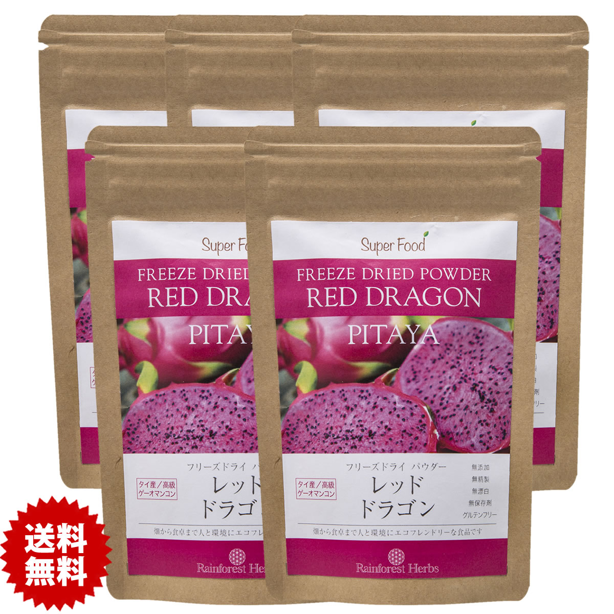 レッドドラゴンフルーツ ピタヤパウダー 60g 5袋 フリーズドライ タイ産 Red Dragon Fruit Freeze Dried Powder PITA…