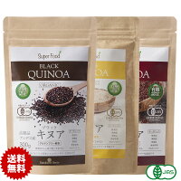 有機JAS認定オーガニック赤キヌアレッドキヌアグルテンフリーダイエット