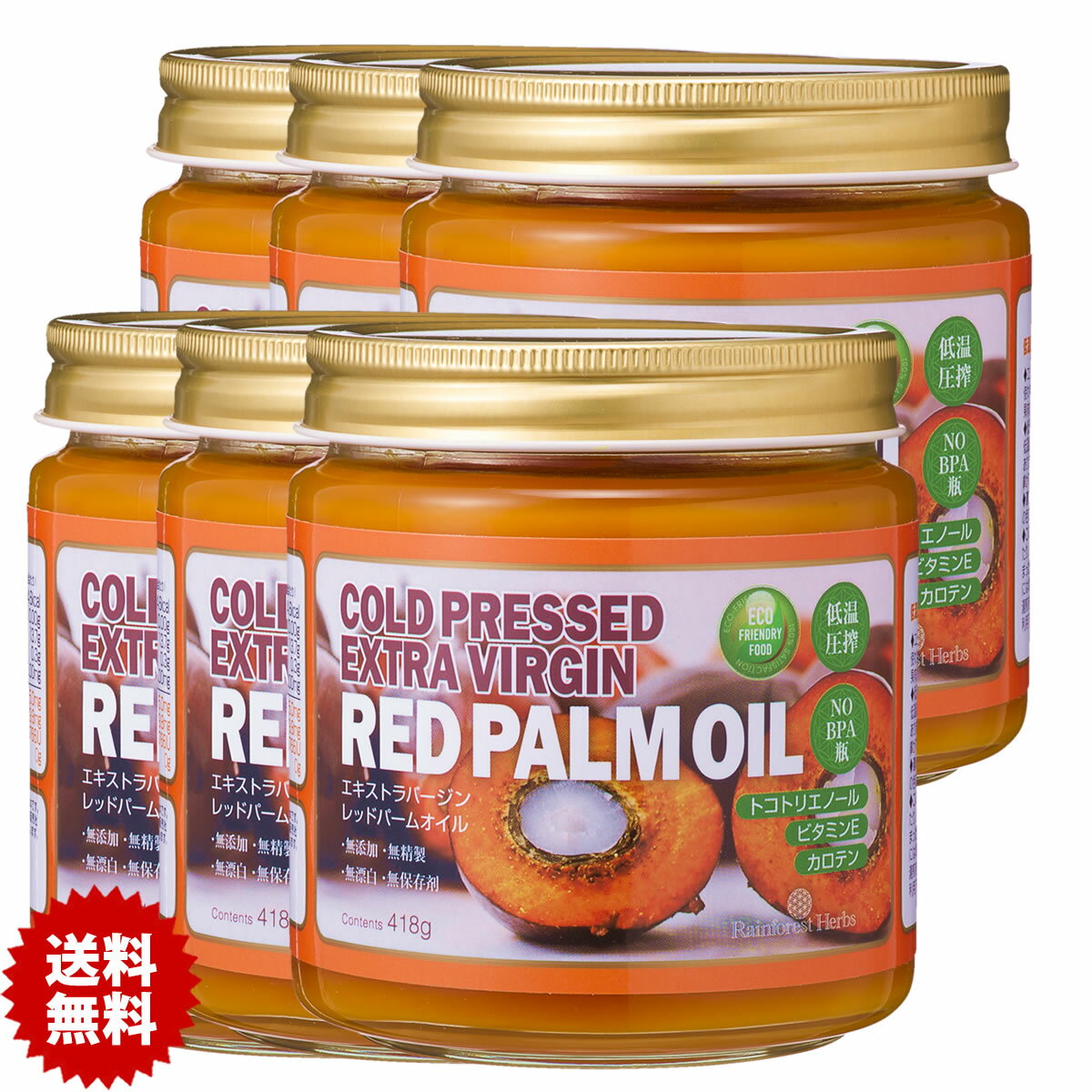 エキストラバージン レッドパームオイル 418g 6個 低温圧搾 ビタミンA β-カロテン トコトリエノール コエンザイムQ10 RED PALM OIL