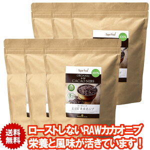 有機ローカカオニブ 500g 6袋 RAWカカオニブ 有機カカオ100％ ペルー産 カカオ豆 有機JASオーガニック 無添加 低糖質 低温殺菌