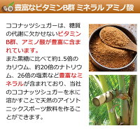 有機JASオーガニックココナッツシュガー350g低GI食品低糖質GI値は白砂糖の3分の1