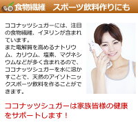 有機JASオーガニックココナッツシュガー350g低GI食品低糖質GI値は白砂糖の3分の1