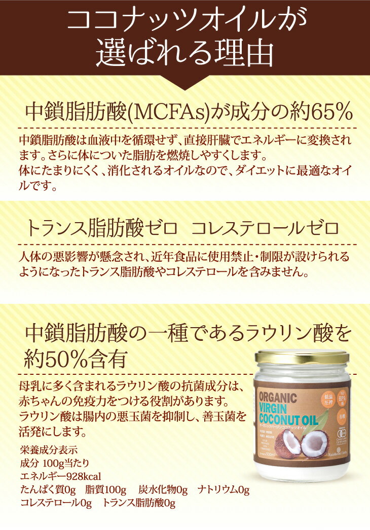 有機JASオーガニックバージンココナッツオイル500ml1個タイ産organicvirgincoconutoil冷温圧搾一番搾りやし油
