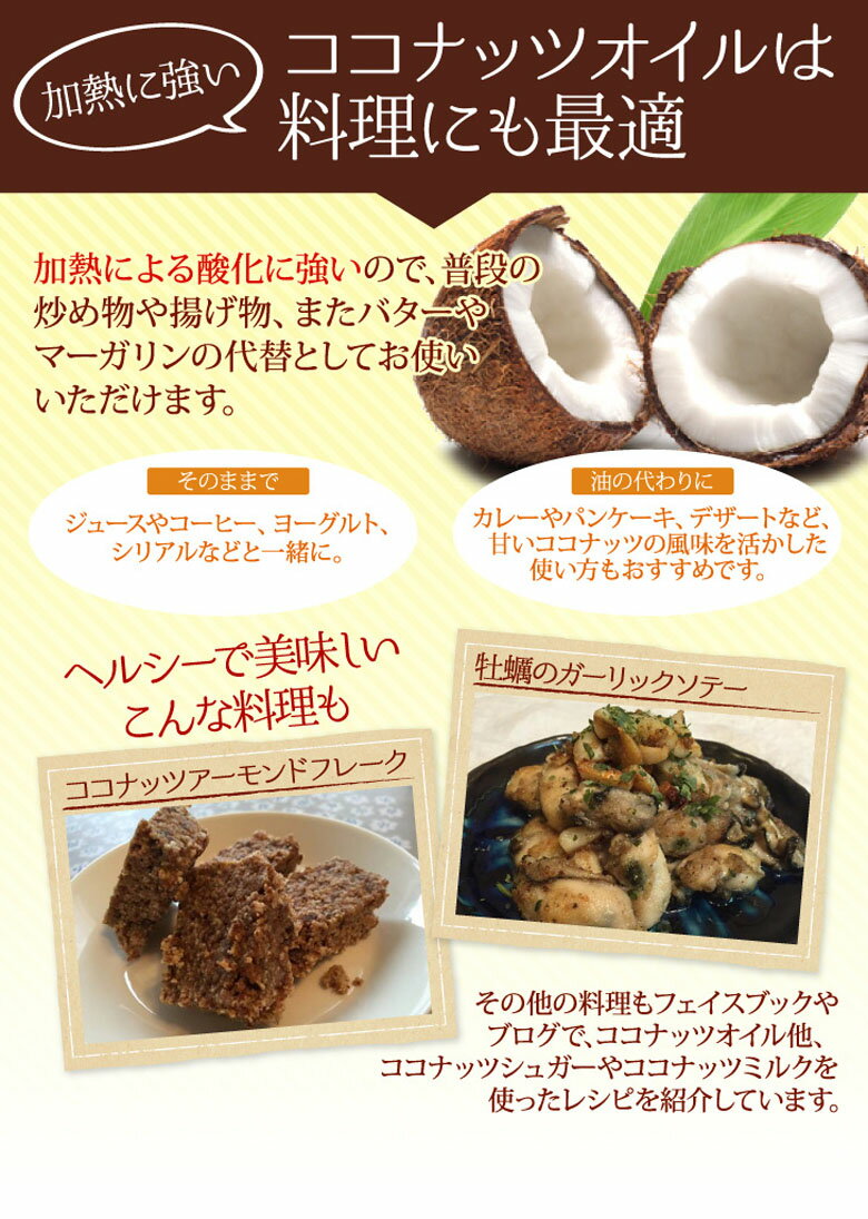有機JASオーガニックバージンココナッツオイル500ml1個タイ産organicvirgincoconutoil冷温圧搾一番搾りやし油